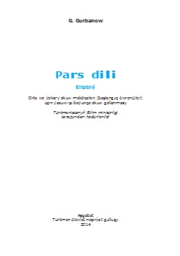 Pars dili (Elipbiý)